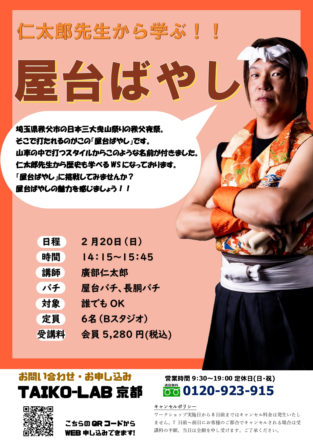 ワークショップX